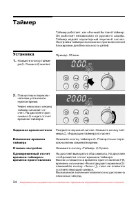 Страница 35