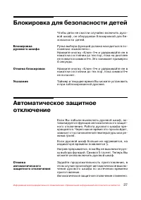Страница 38