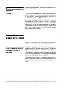 Страница 42