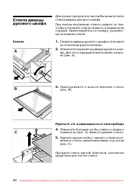 Страница 45