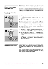 Страница 48