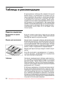 Страница 53