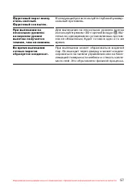 Страница 58