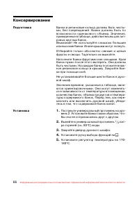 Страница 67