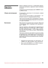 Страница 70
