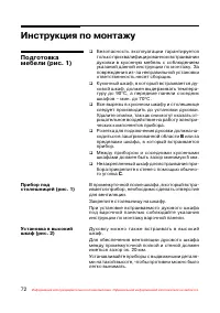 Страница 73