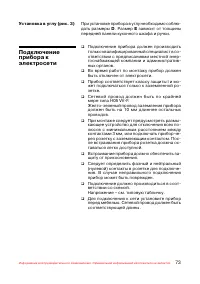 Страница 74