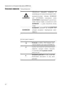 Страница 10