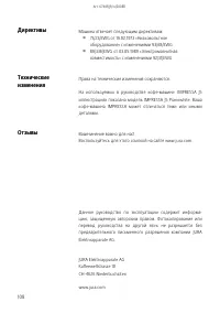 Страница 108
