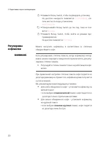 Страница 20