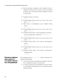Страница 28