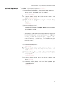 Страница 29