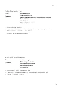 Страница 37