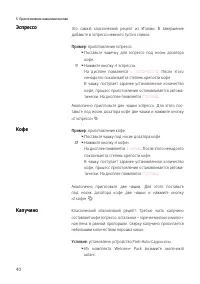 Страница 40