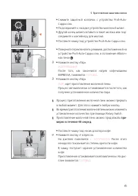 Страница 41