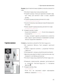 Страница 43