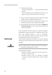 Страница 44