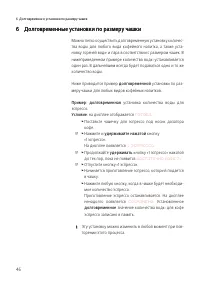 Страница 46