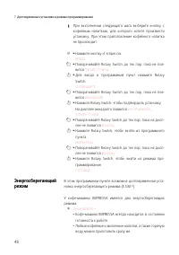 Страница 48