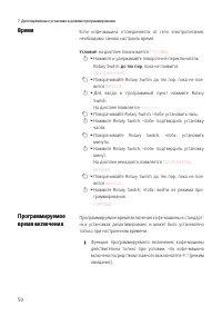 Страница 50