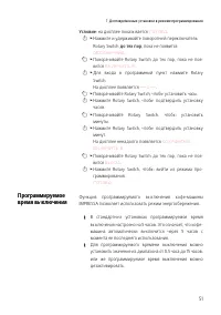 Страница 51