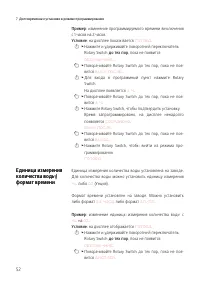 Страница 52