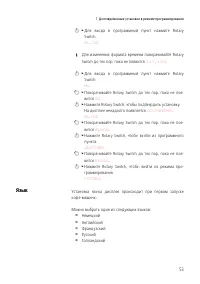 Страница 53