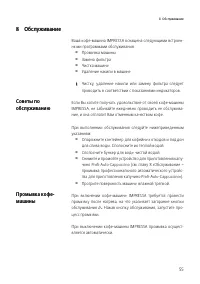 Страница 55
