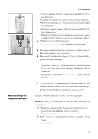 Страница 57
