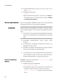 Страница 58