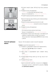 Страница 59