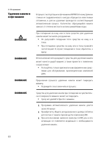 Страница 60