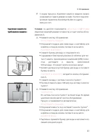 Страница 61