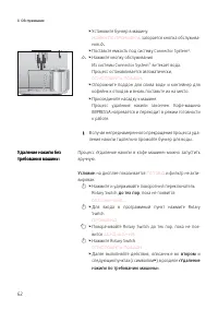 Страница 62