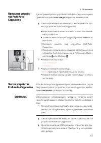 Страница 63