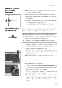 Страница 65