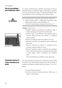 Страница 66