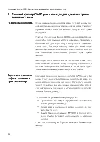 Страница 68