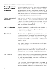 Страница 70