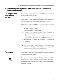 Страница 93