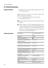 Страница 94