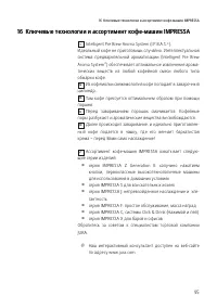 Страница 95
