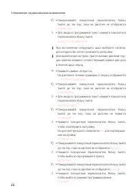Страница 26