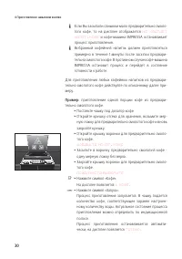 Страница 30