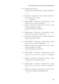 Страница 35