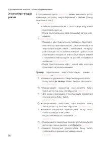 Страница 36