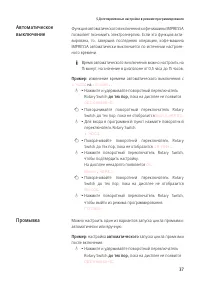 Страница 37