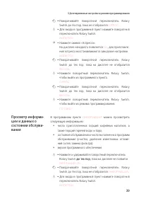 Страница 39