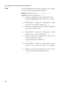 Страница 42