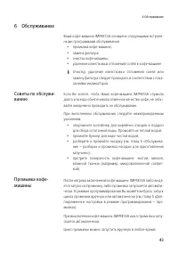 Страница 43